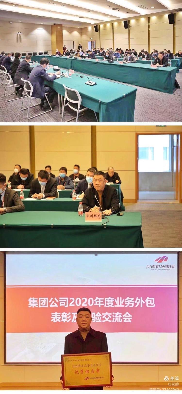 机场先进