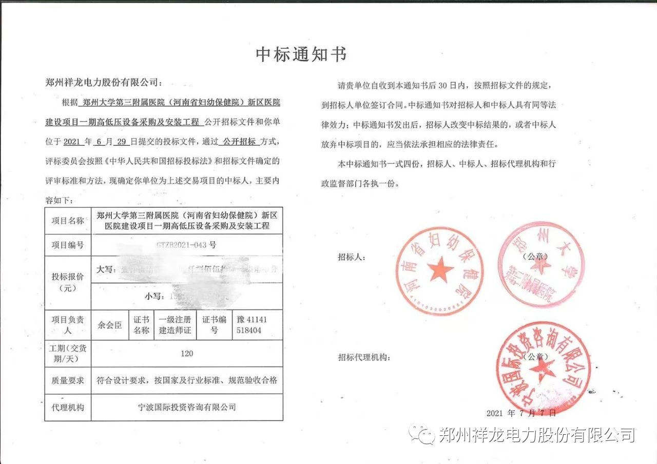 微信图片_20210716114953