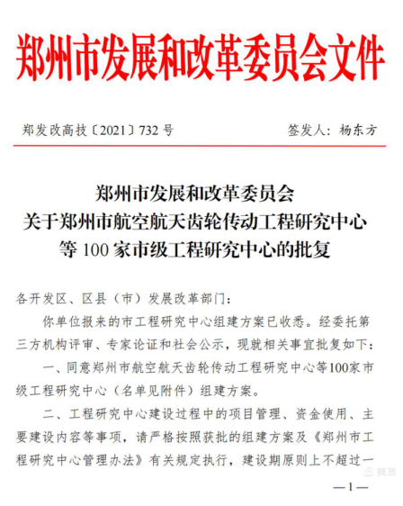 微信图片_20211126161528