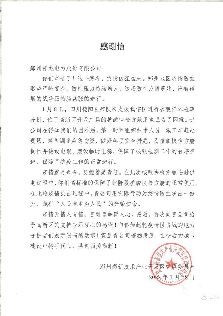 微信图片_20220214112902