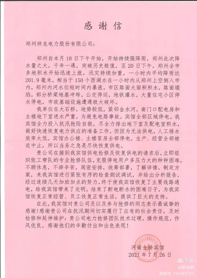 微信图片_20220214112908