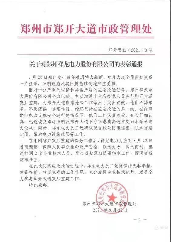 微信图片_20220214112915