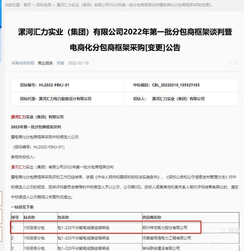 微信图片_20220214142405