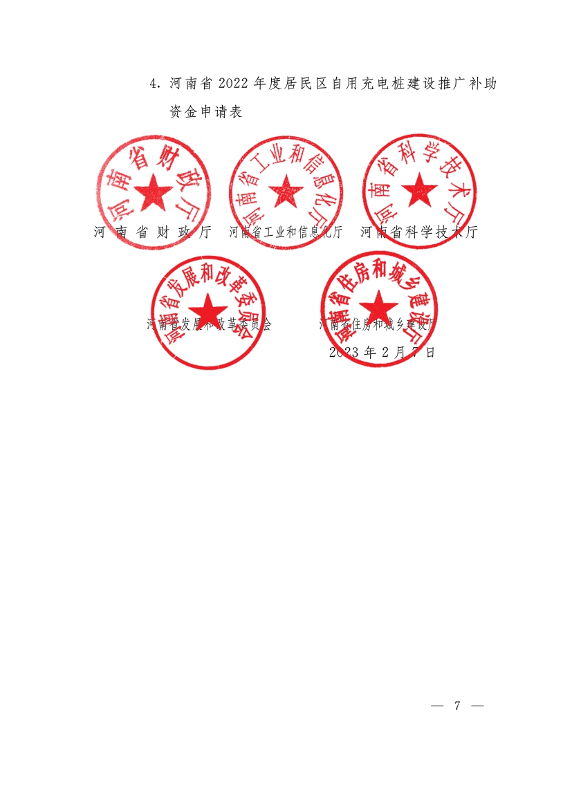 7