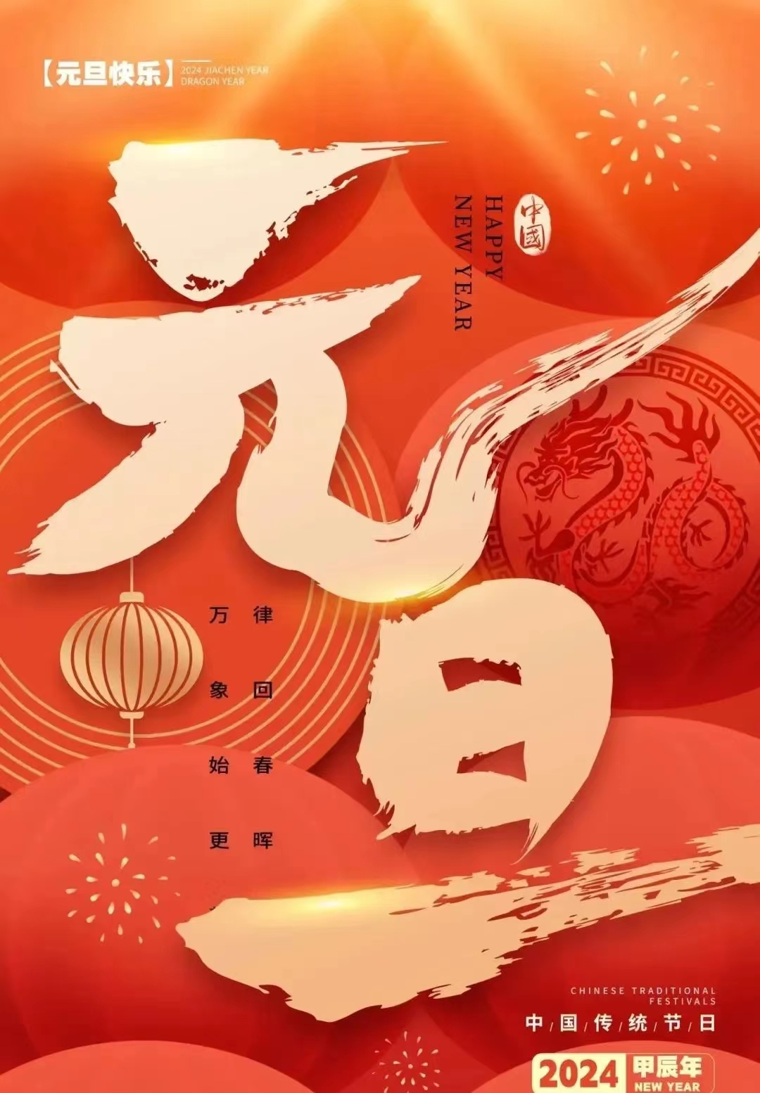 微信图片_20240104153911