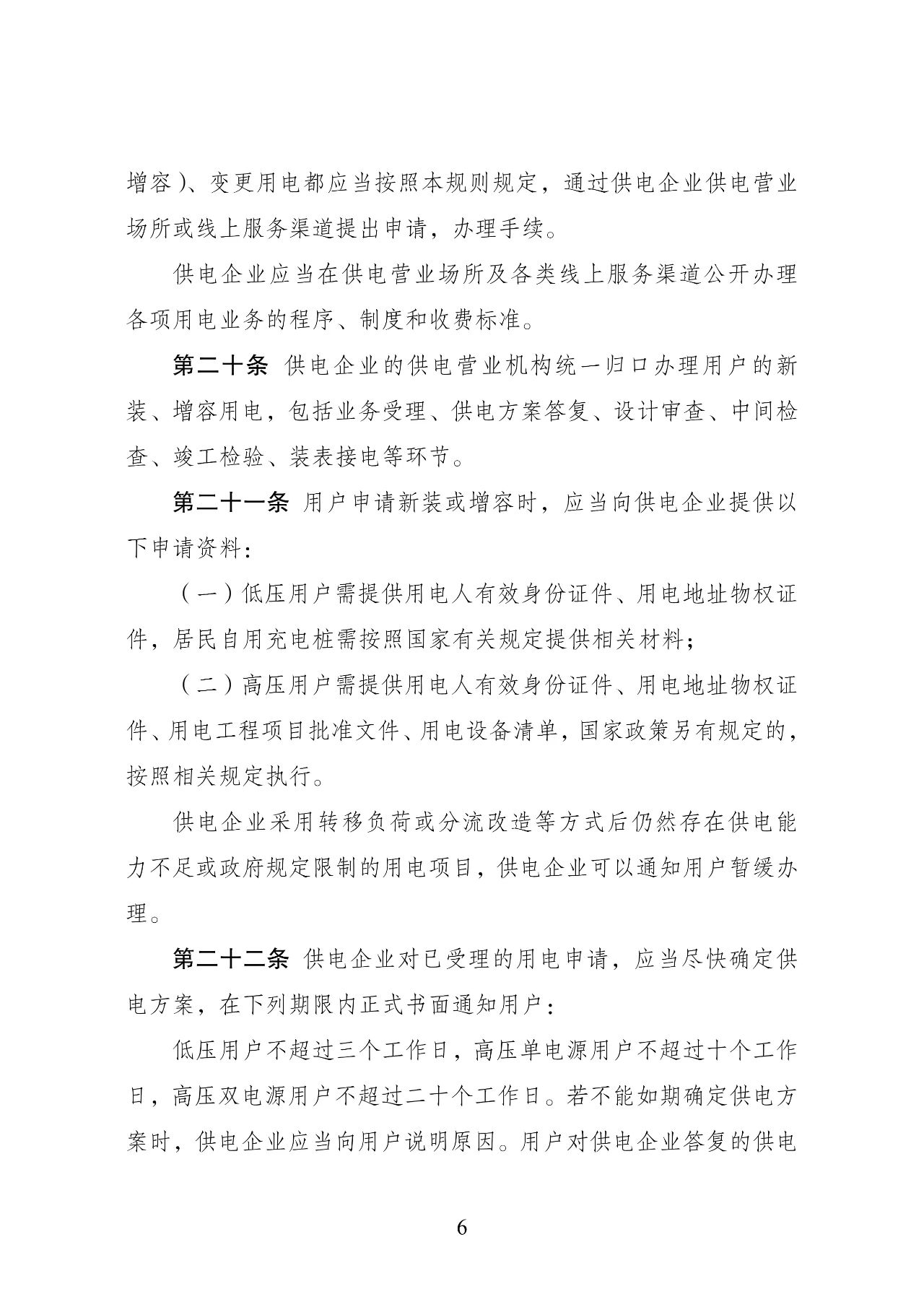 微信图片_20240325090630
