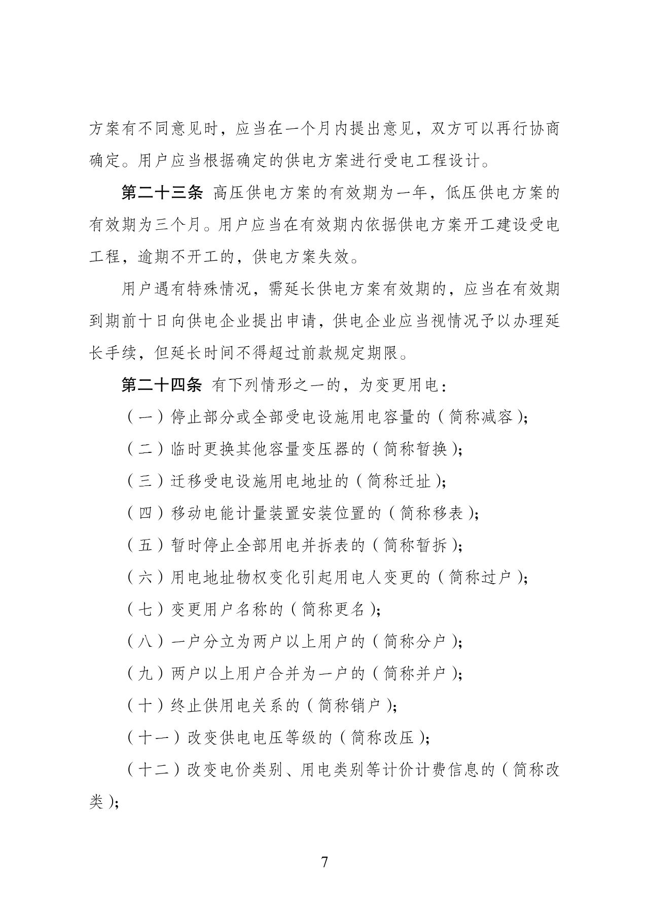 微信图片_20240325090635
