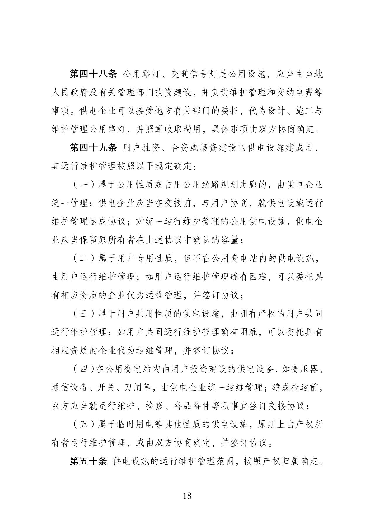 微信图片_20240325090722