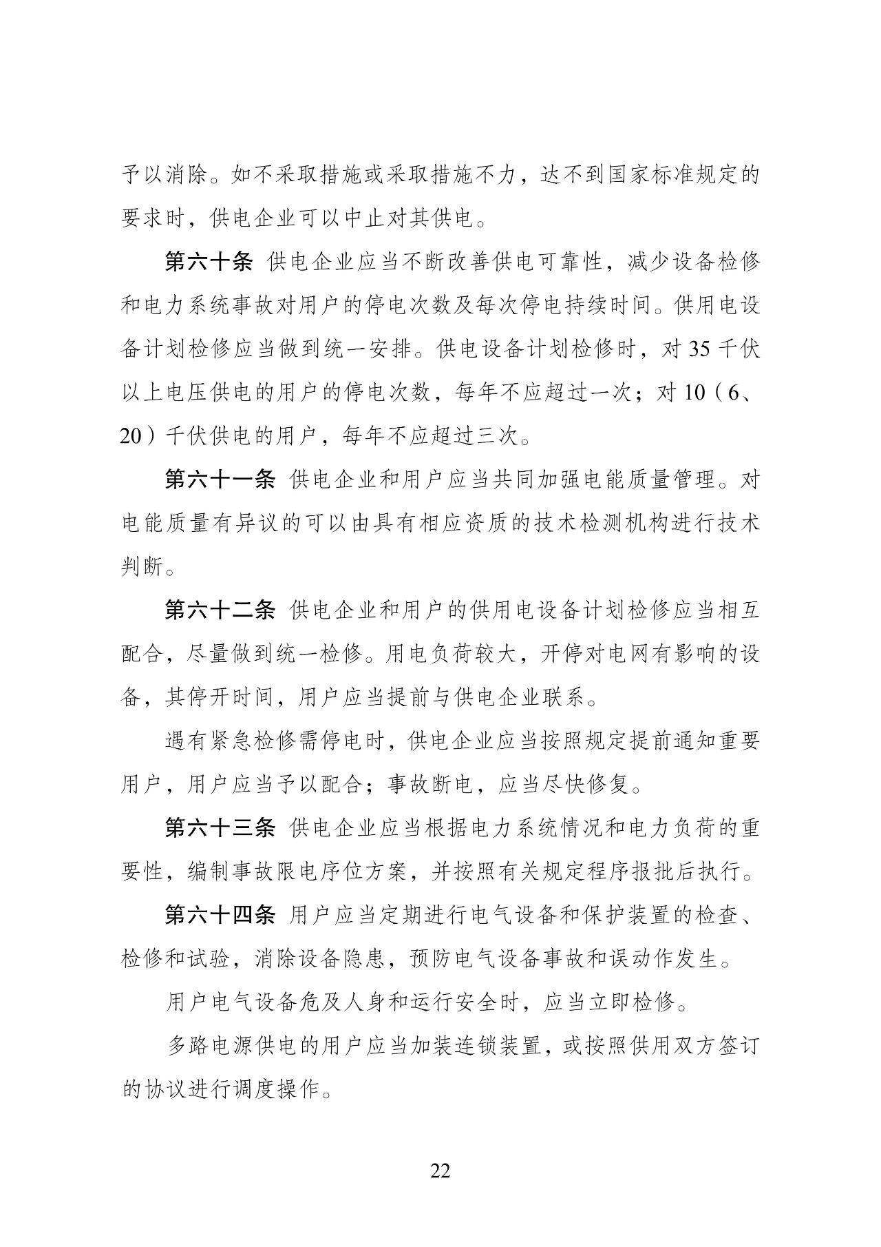 微信图片_20240325090737