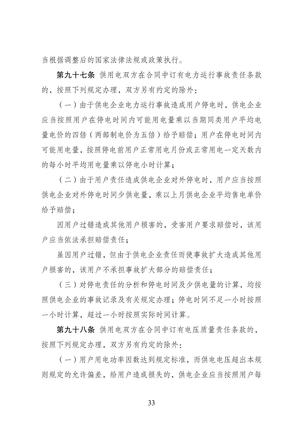 微信图片_20240325090818