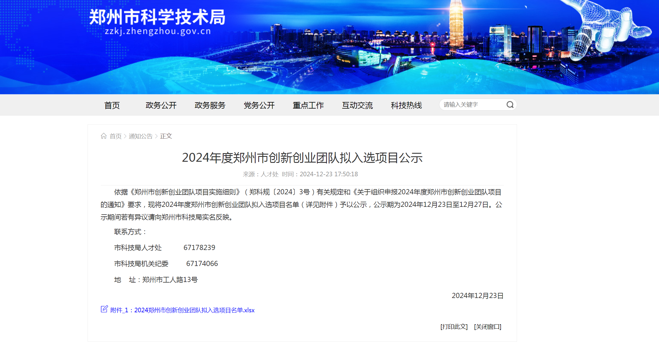 微信图片_20241226112848