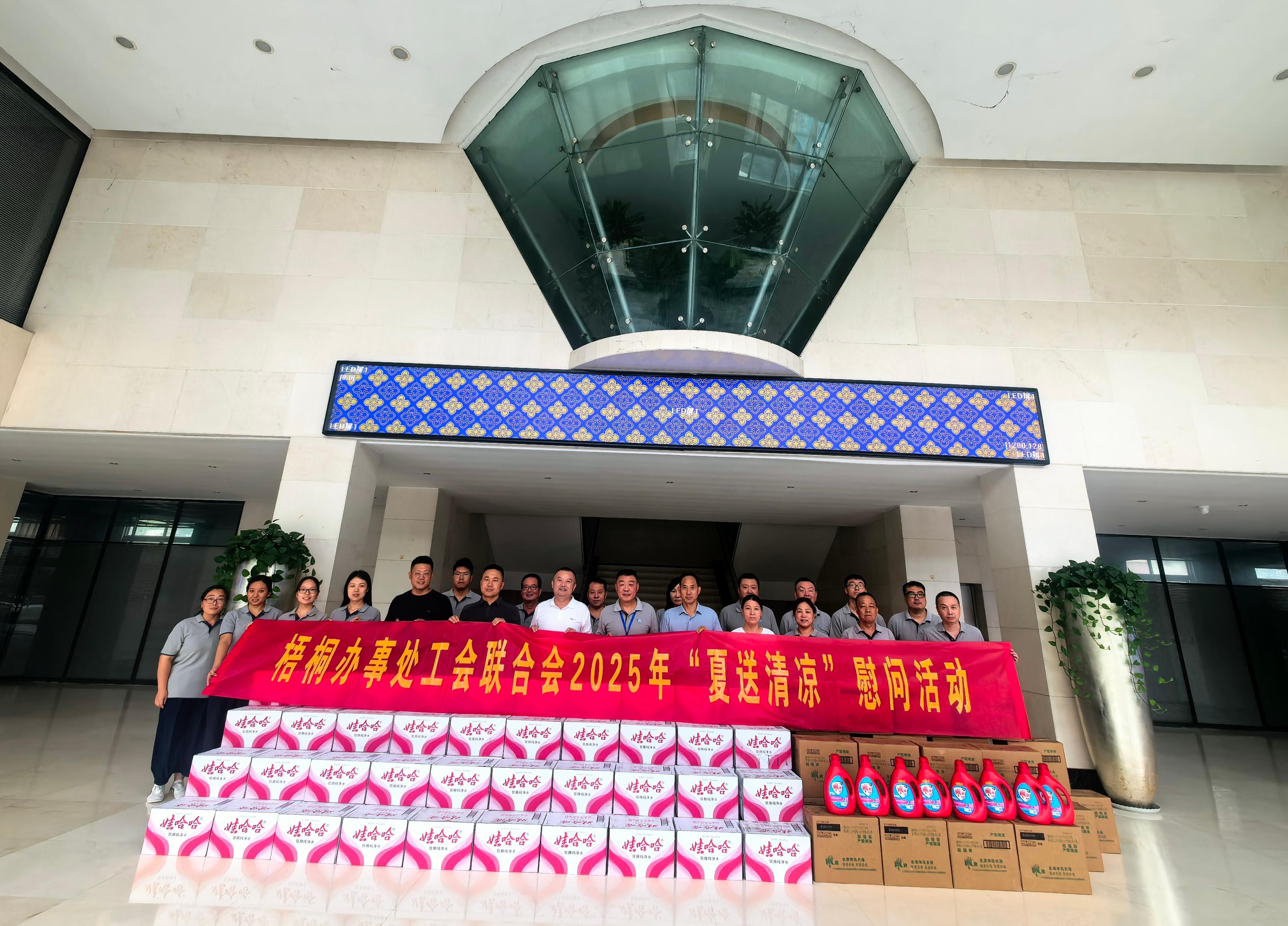 微信图片_2025-08-08_174053_095