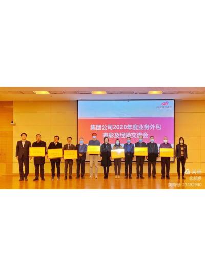 心有所信 方能行远——祥龙电力被评为机场集团2020年优秀外包单位
