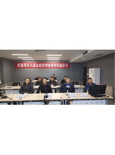 郑开大道市政管理处领导莅临我司调研指导工作