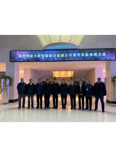 大唐河南清洁能源公司领导莅临我公司参观交流