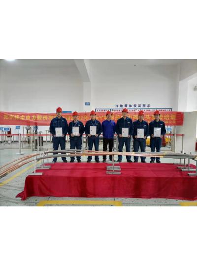 提升专业技能 助力企业发展-- 祥龙电力组织人员参加电缆热熔中间接头技术培训