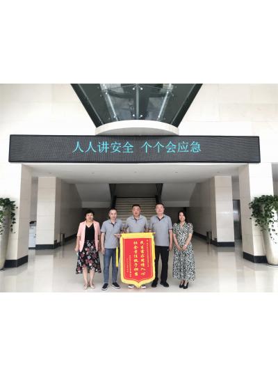 民生需求用情入心 社会责任敢于担当--祥龙电力收到祝福红城社区感谢锦旗