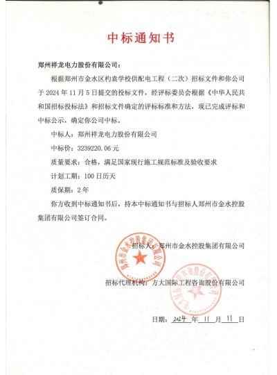 强信心，促发展，凝心聚力，公司再添新绩！