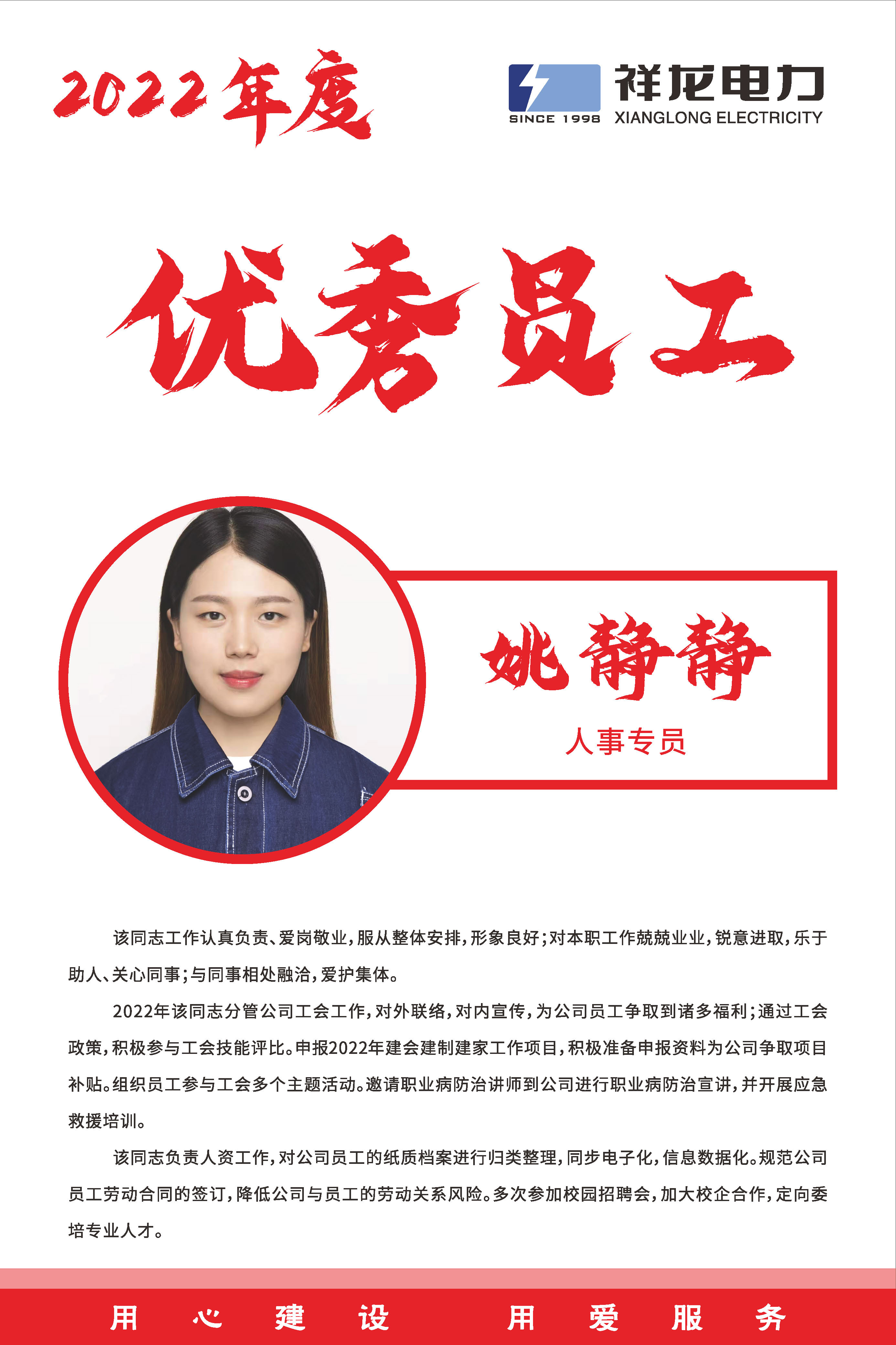 姚静静