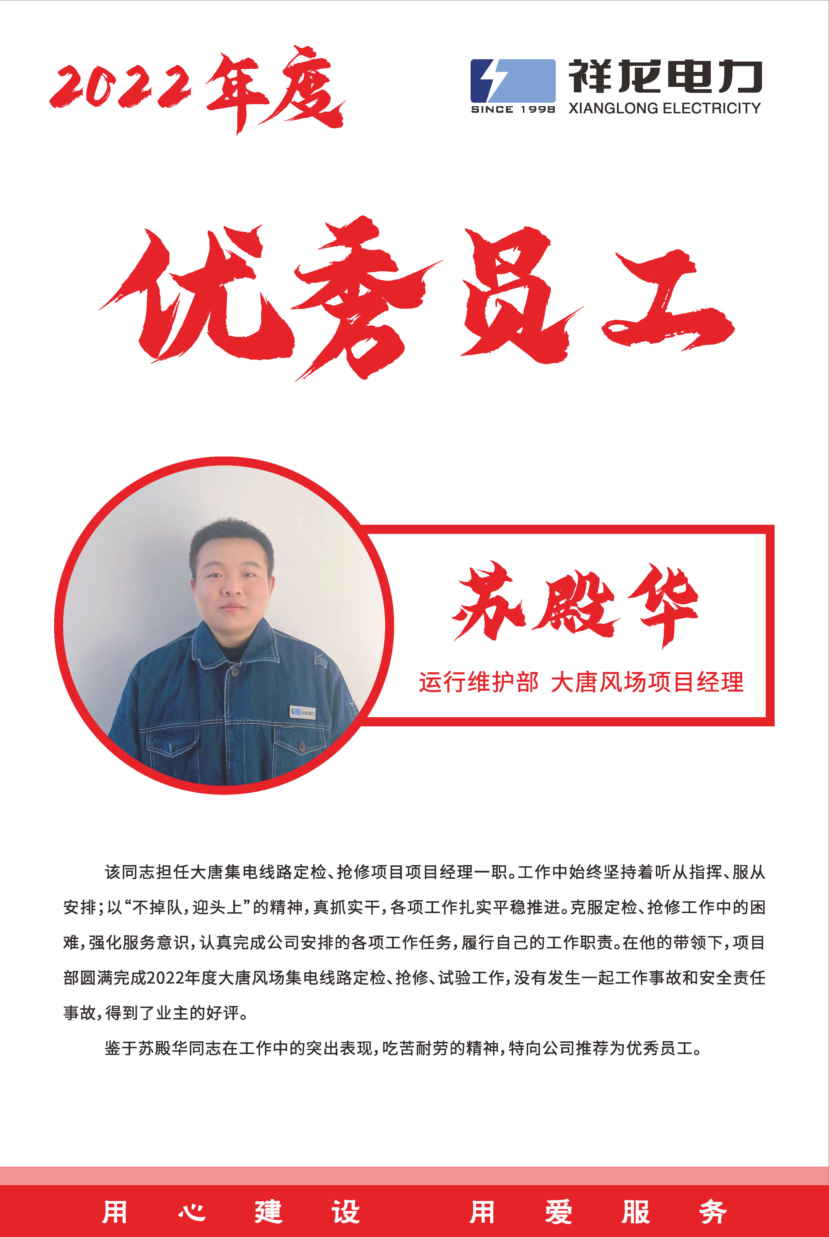 苏殿华