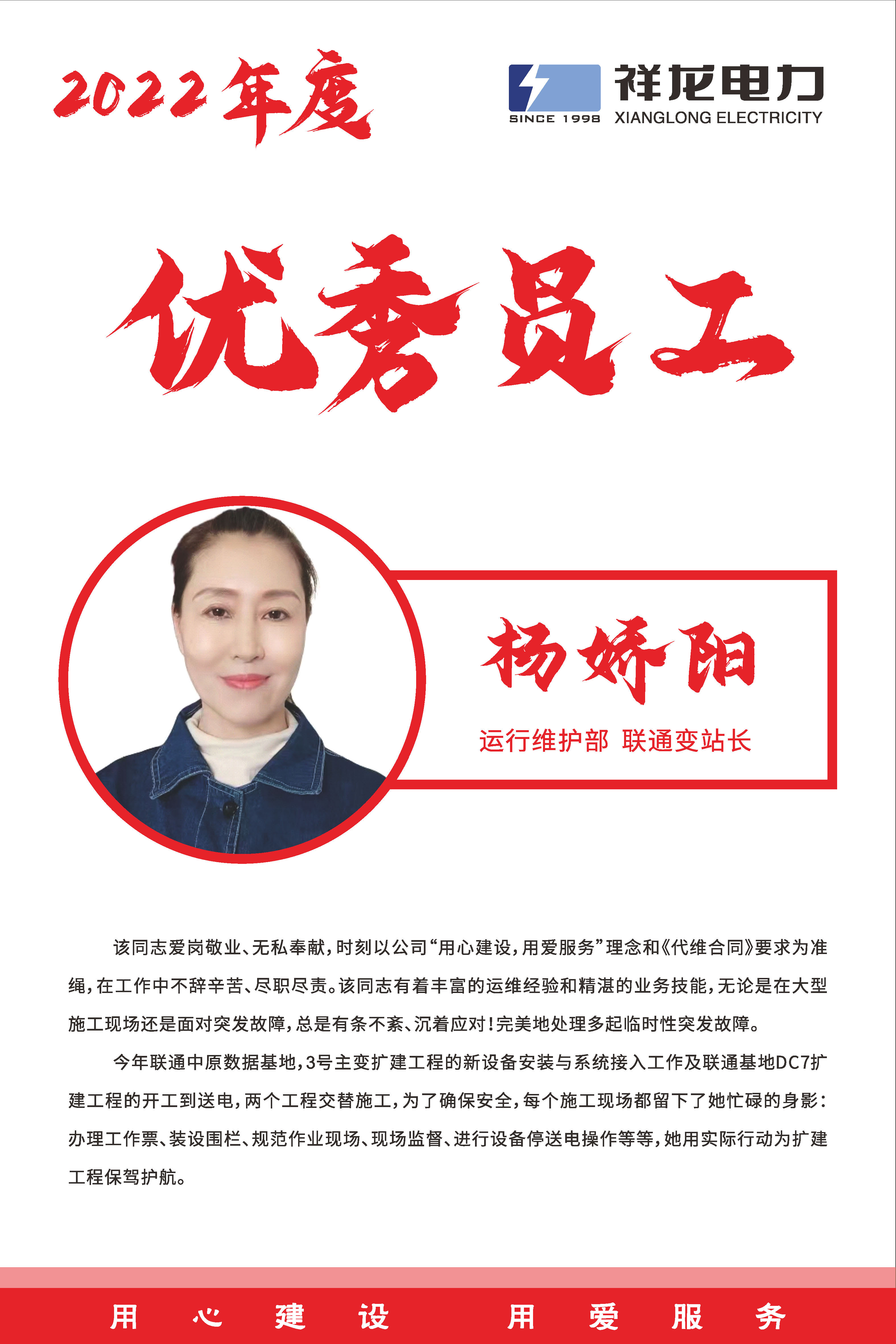 杨娇阳