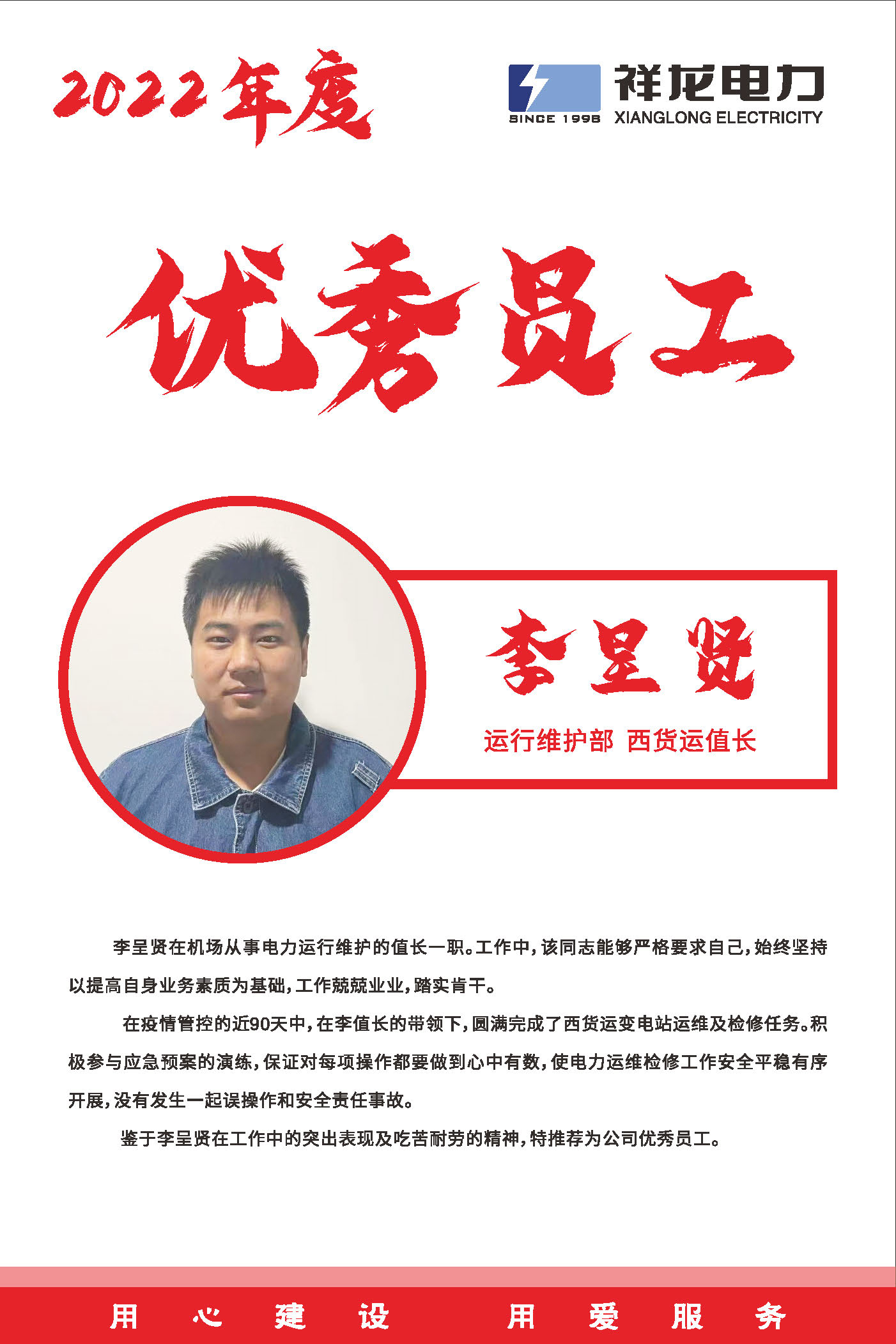 李呈贤