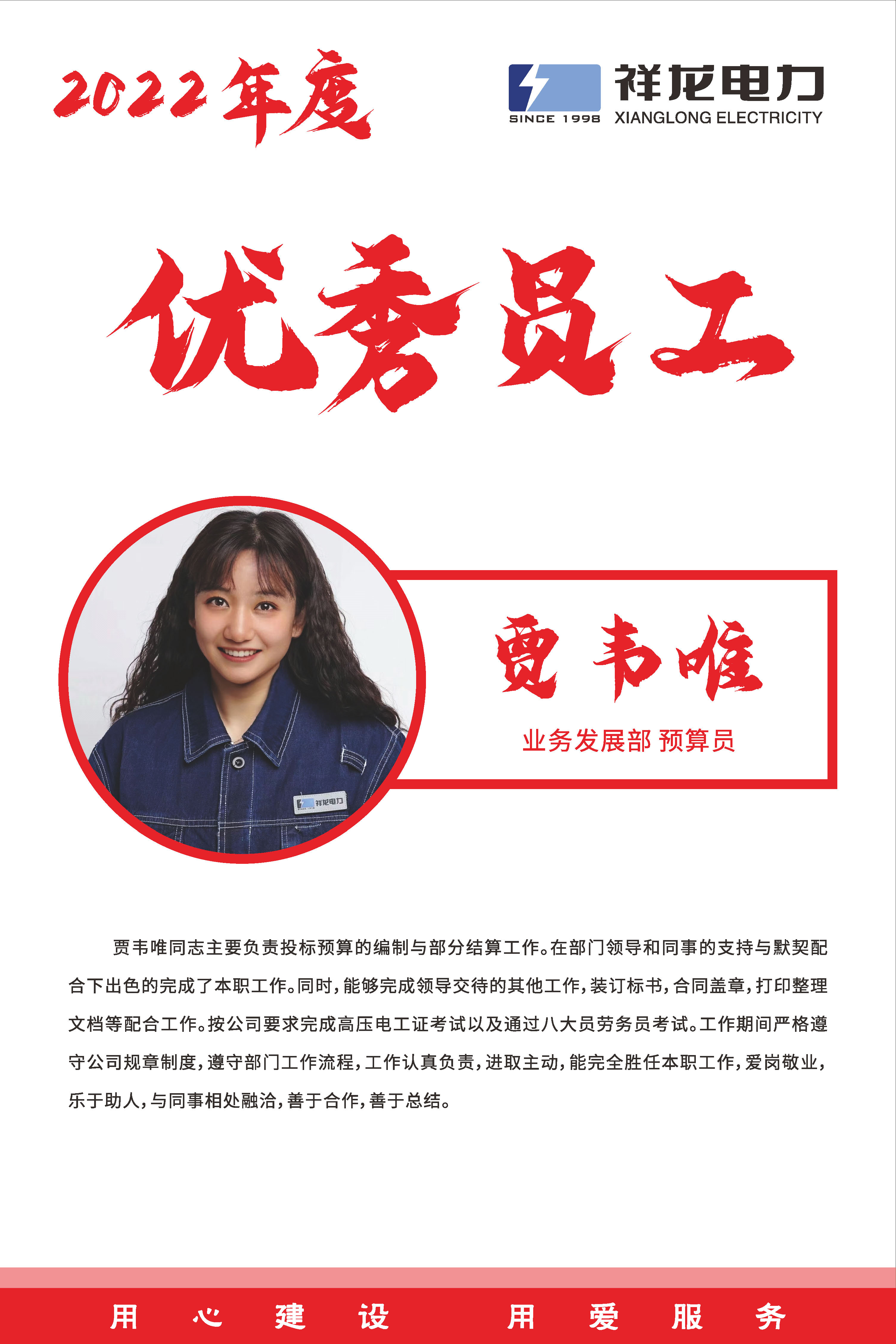 贾韦唯