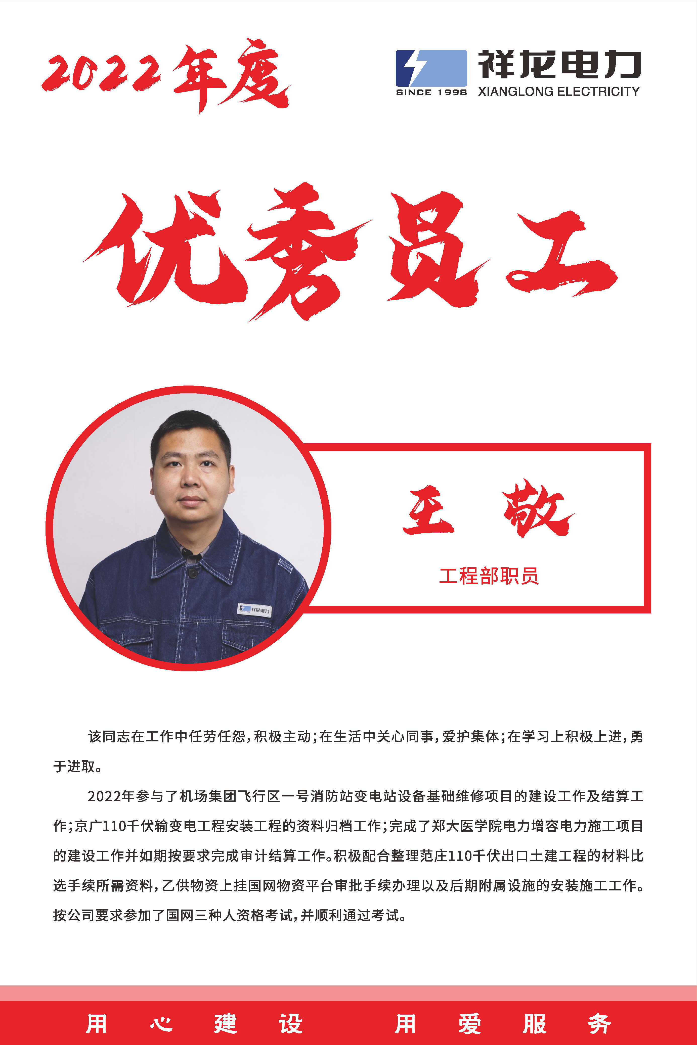 王敬