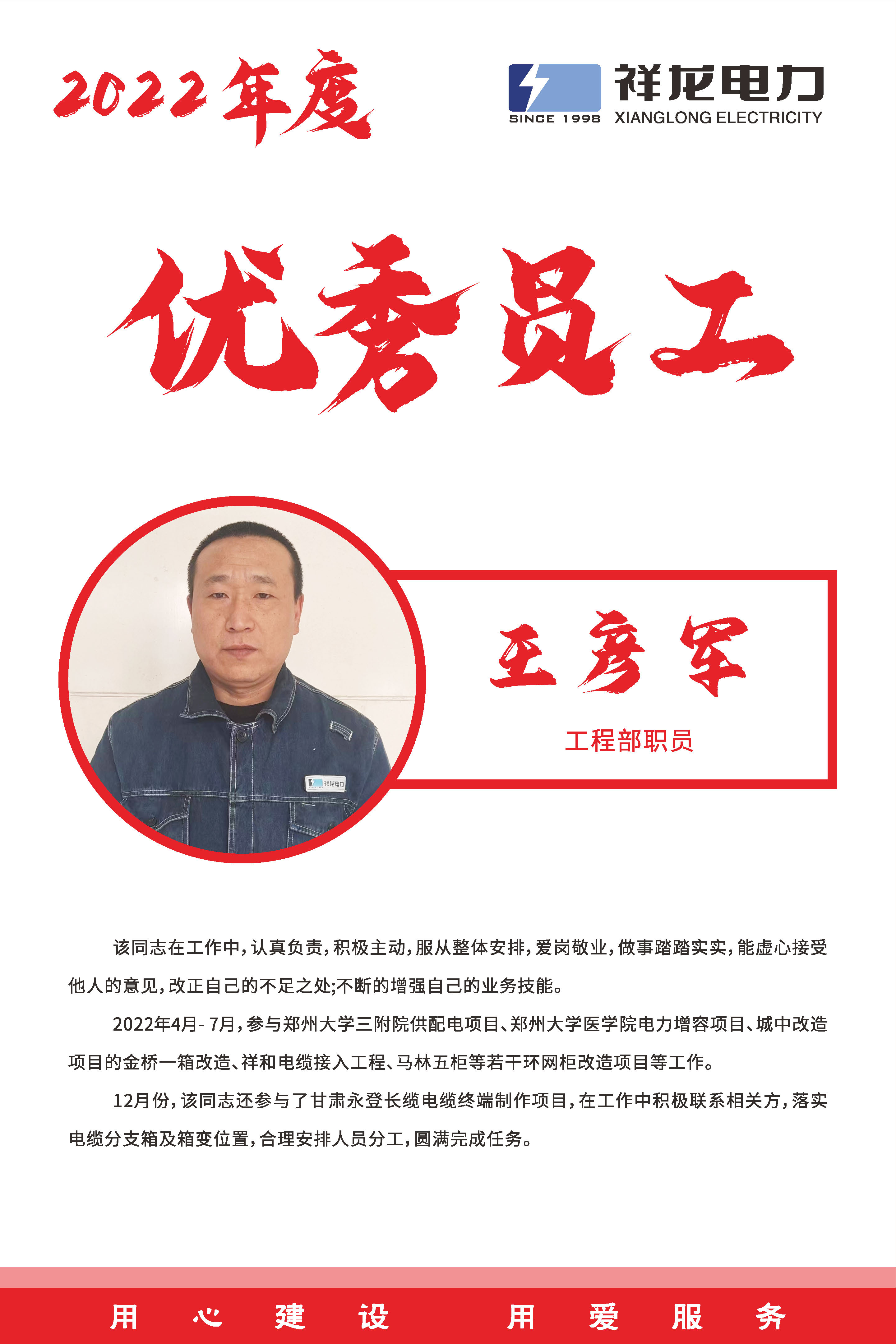 王彦军