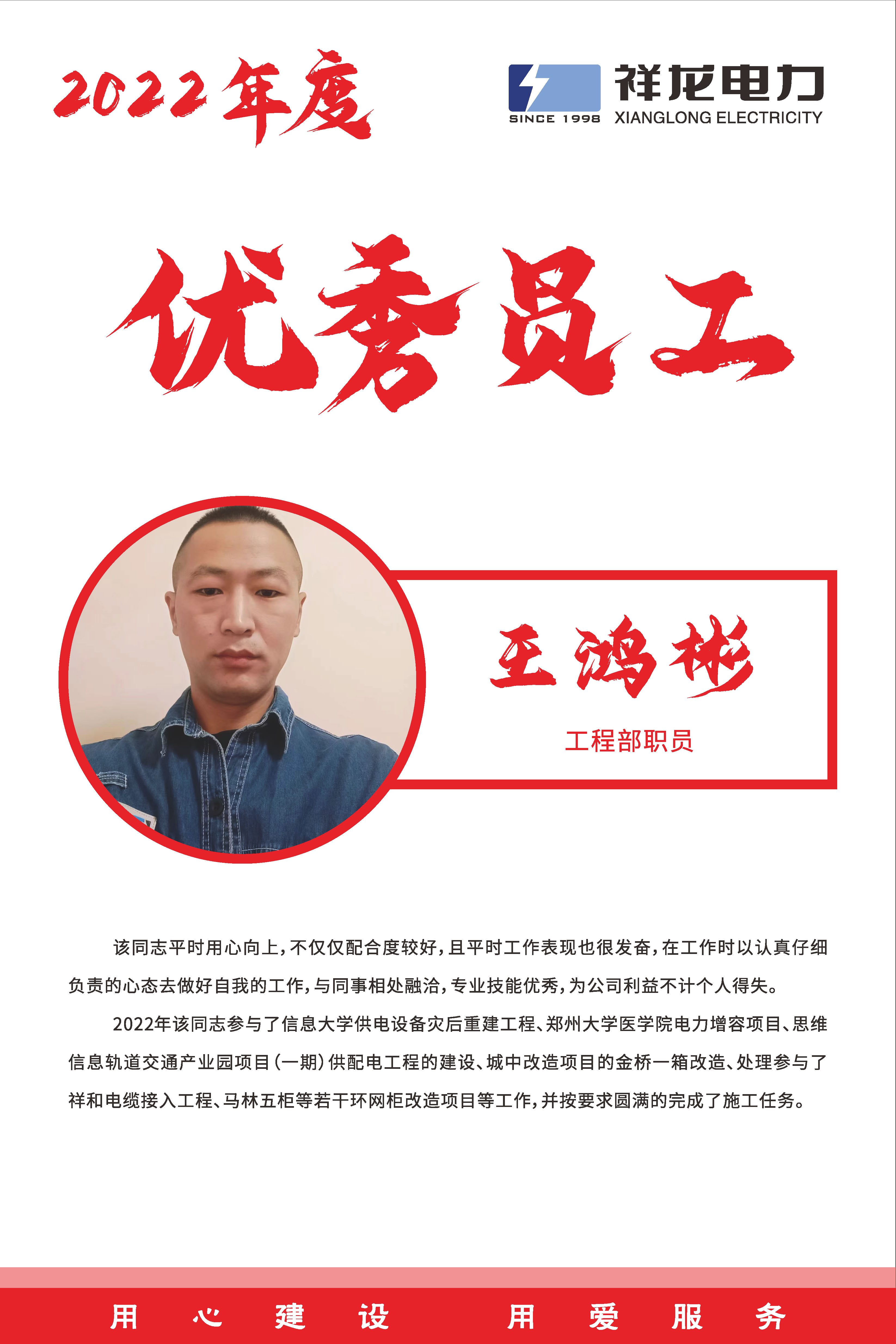 王鸿彬