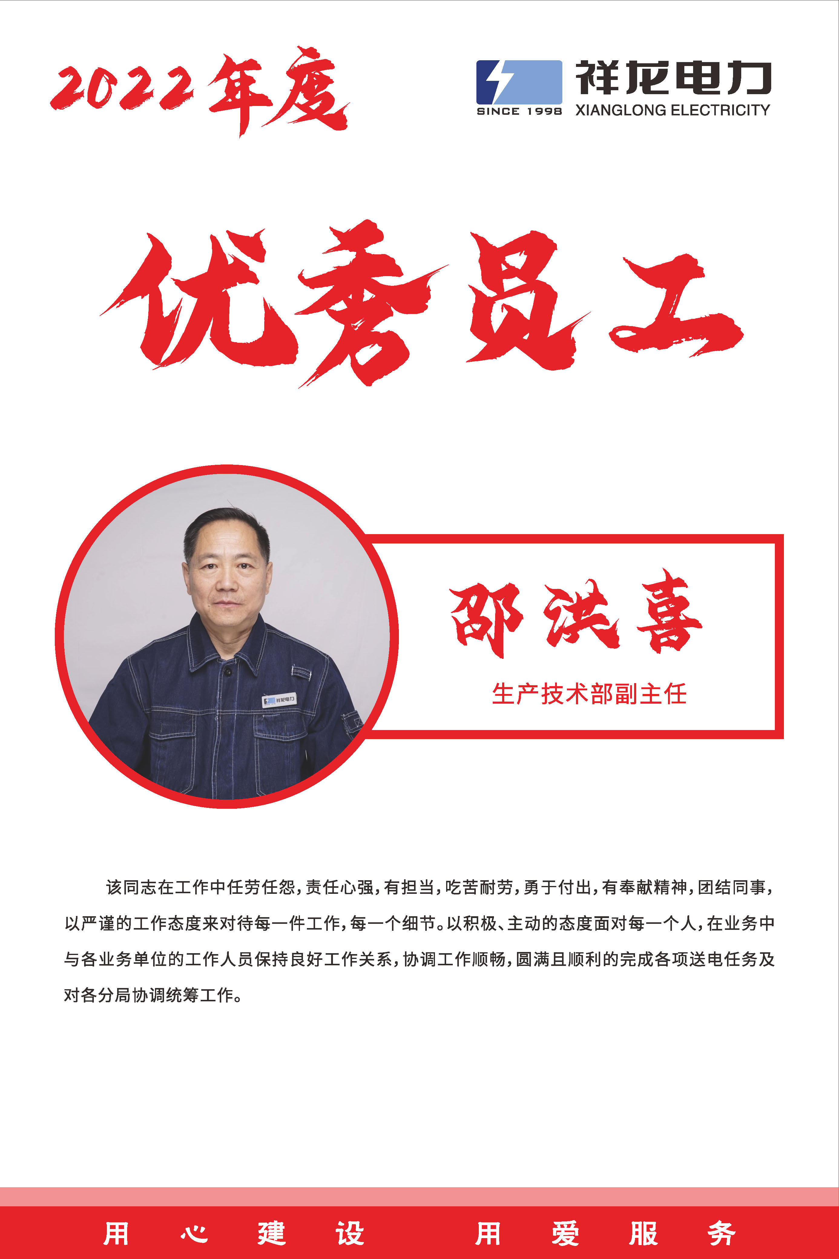 邵洪喜