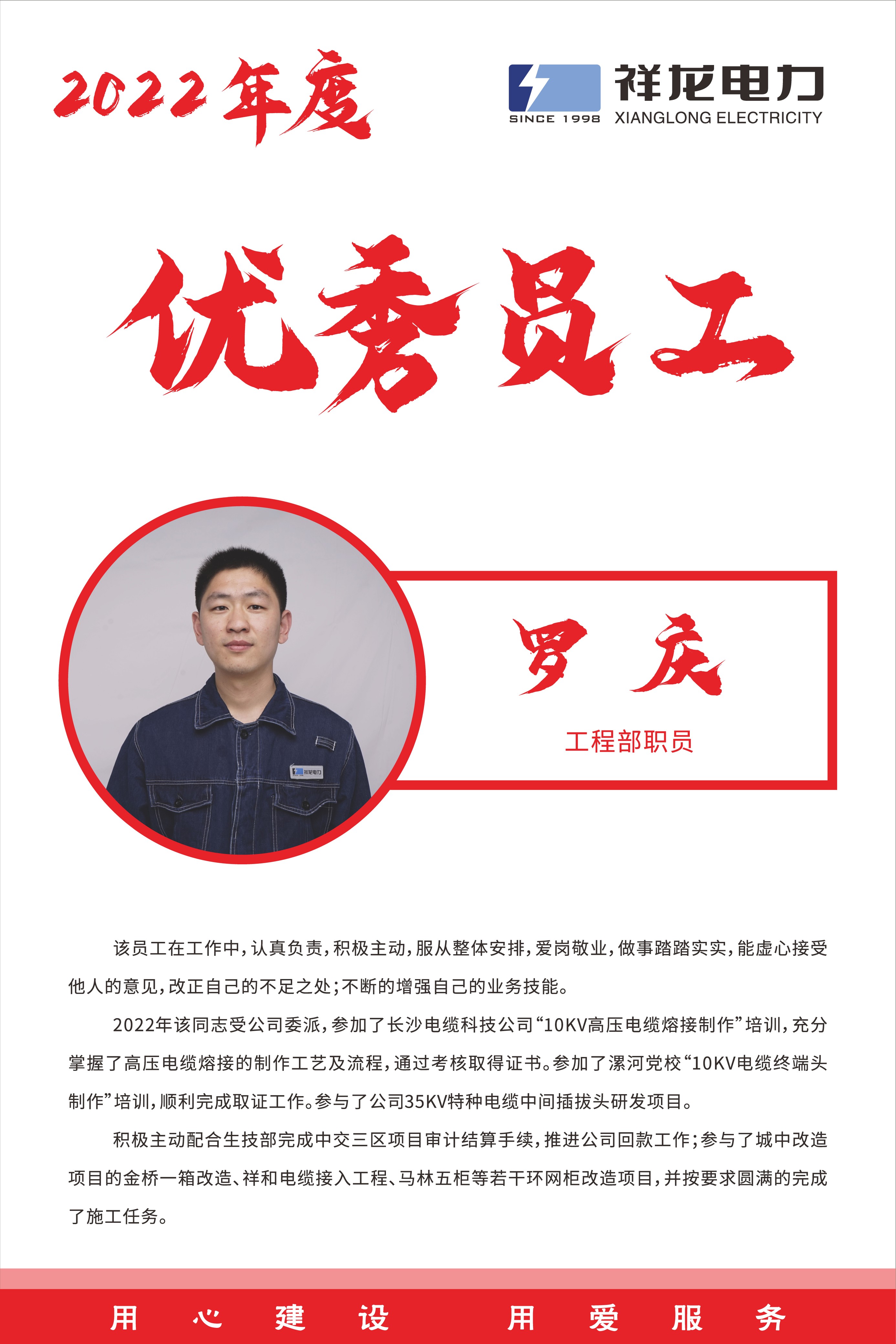罗庆