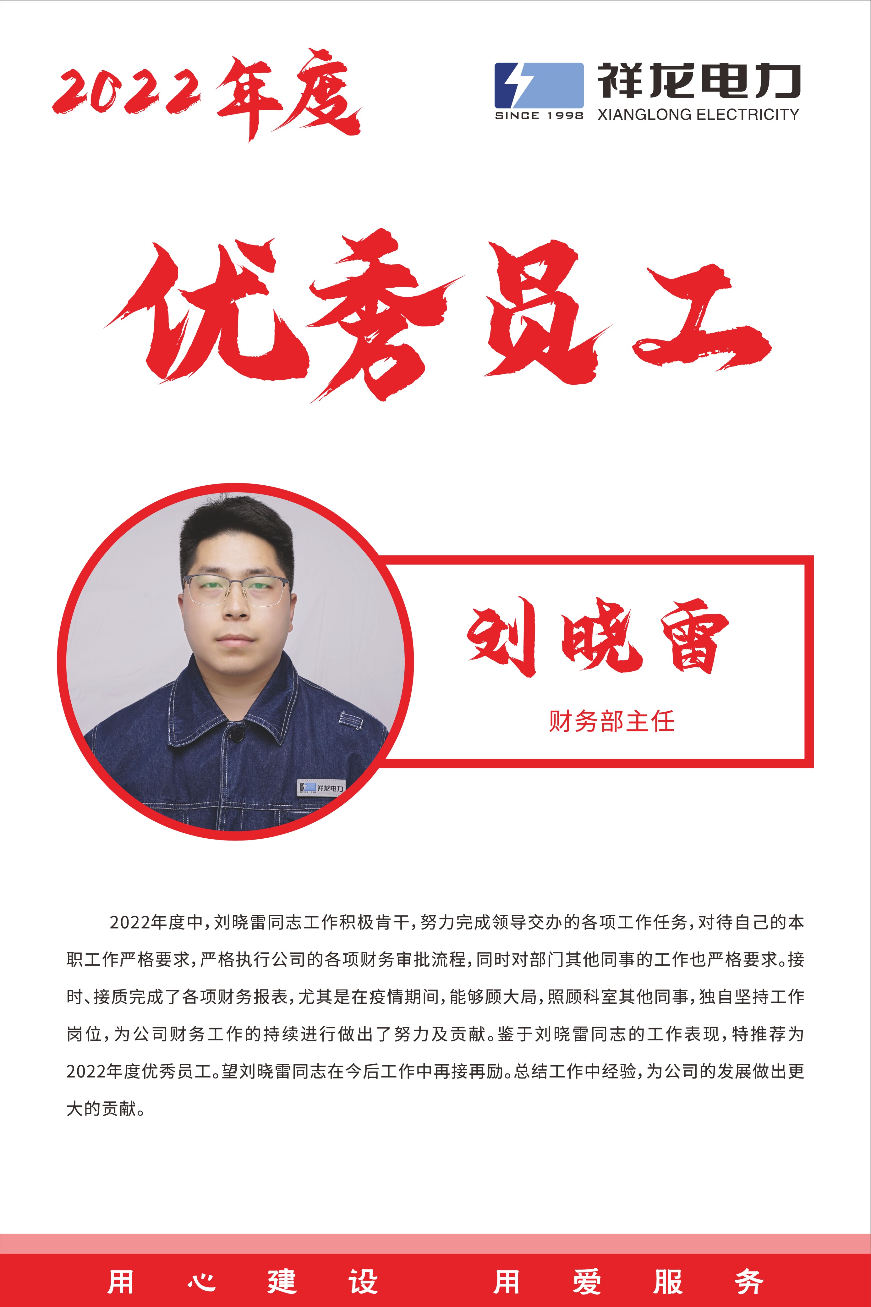 刘晓雷
